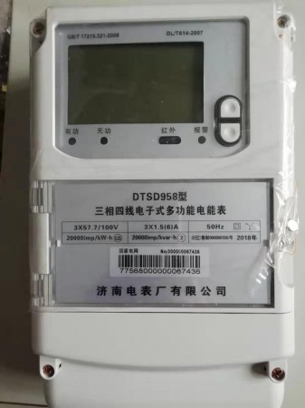 DTS958三相四线预付费电能表