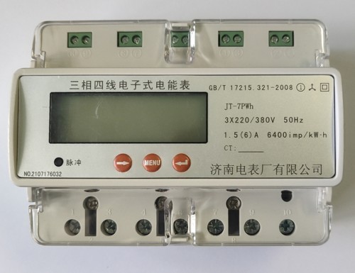 321-2008导轨式三相电能表2